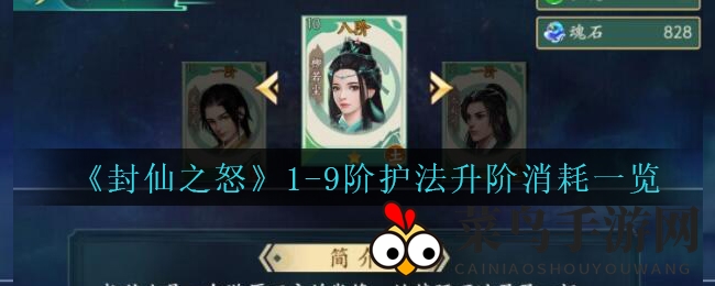 《封仙之怒》升阶资源大揭秘：一阶到九阶消耗规律曝光，修仙之路从此不再迷茫