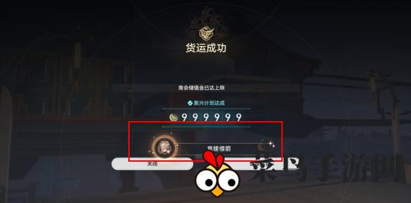 《崩坏：星穹铁道》草槎借箭成就获取攻略