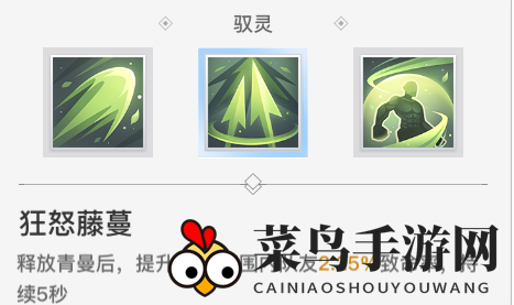 《天谕手游》奶妈天赋选择攻略