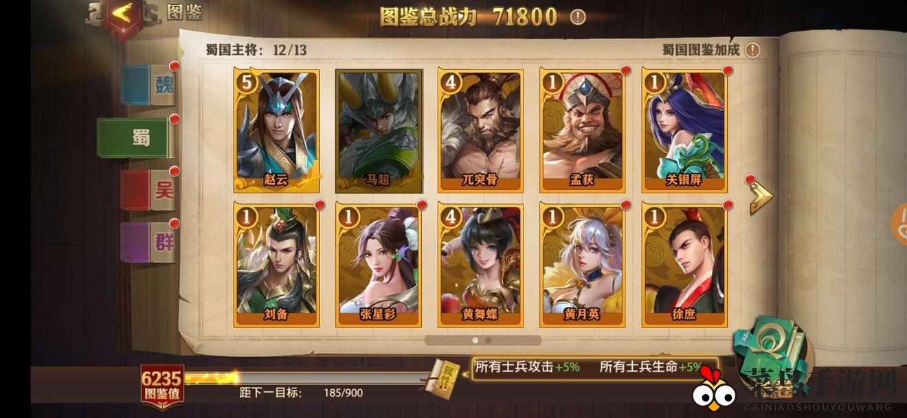 《少年三国志：零》轻骑兵流阵容推荐