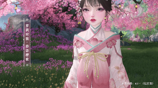 《天谕手游》新时装春语樱歌图鉴详览