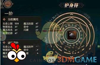 《天堂2：血盟》护身符升级秘籍：轻松提升战力，解锁强大属性加成