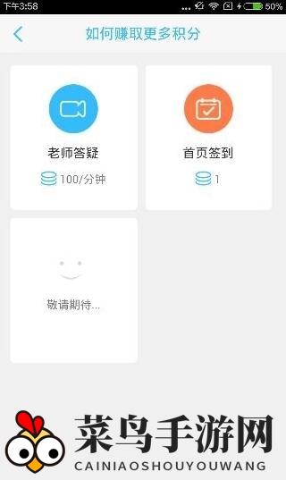 《学霸君》积分飙升秘籍大放送，轻松登顶学习王者