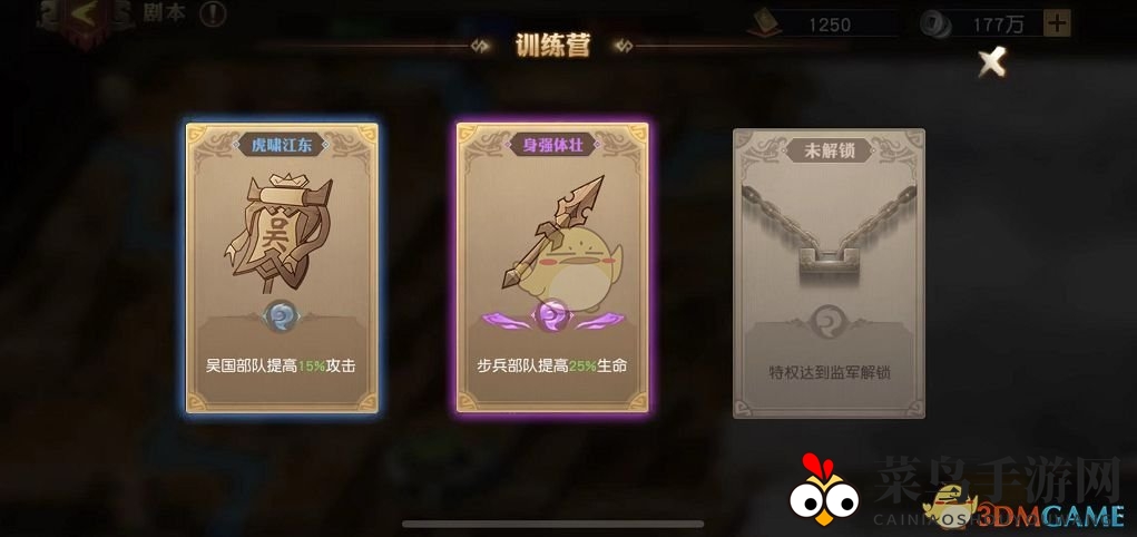 《少年三国志：零》剧本玩法攻略介绍