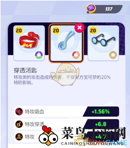 《宝可梦大集结》超梦持有物选择推荐