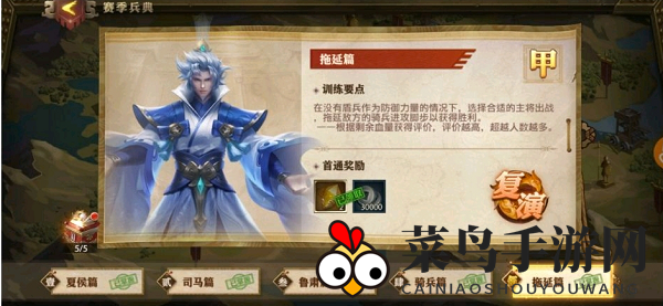 《少年三国志零》拖延篇通关攻略