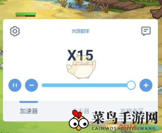 《光环助手》小浣熊百将传加速倍速展示