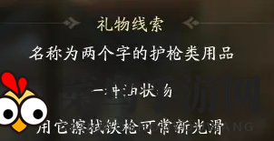 《射雕》穆易喜欢的礼物一览