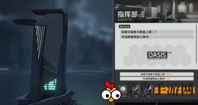 《少前：云图计划》基建系统功能揭秘