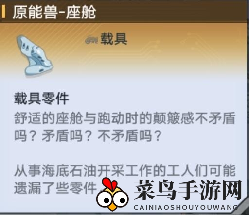 《幻塔》原能兽坐骑获取秘诀大公开