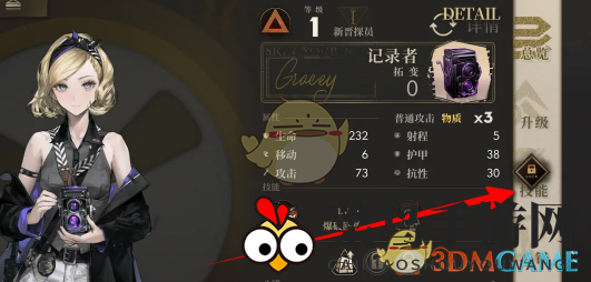 《异象回声》探员技能打开方法