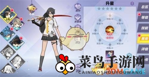 《封印战记》星级怎么升