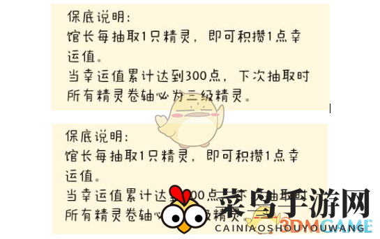 《奇趣博物馆》精灵屋玩法攻略