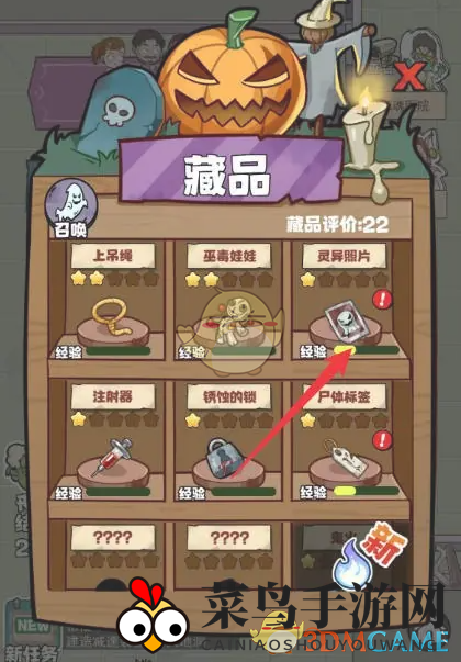 《开个密室馆》灵异照片升级方法