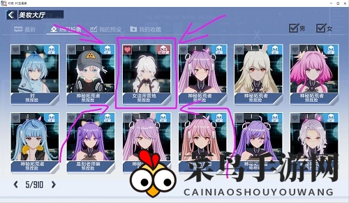 《幻塔》捏脸数据导入方法介绍