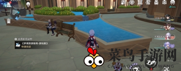 《崩坏：星穹铁道》梦境旅游指南游玩篇获取攻略