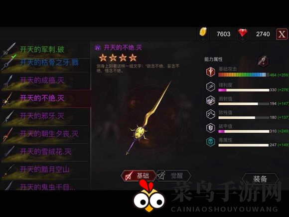 《安魂曲》武器介绍