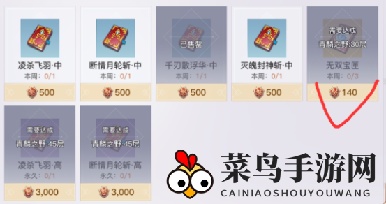 《天谕手游》怒麟积分获得方法