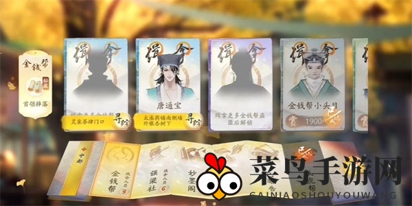 《射雕》鹿纹马鞍收集攻略