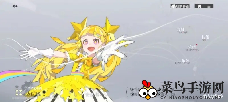 《宿命回响》弦上轻吟小星星变奏强度剖析