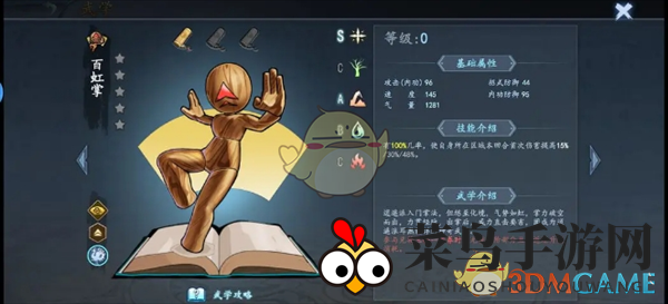 《寸心之争》初期强劲武功速览