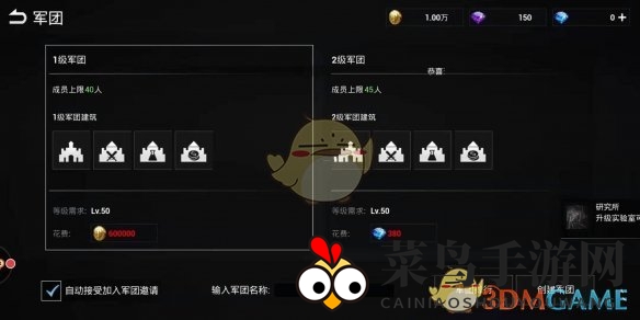 《天空之门手游》加入军团有什么用