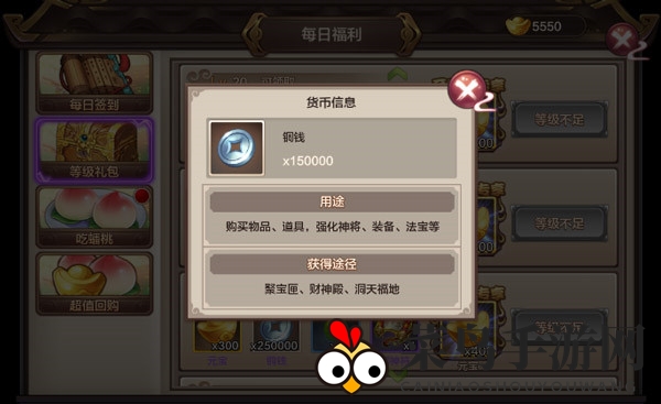 《封神召唤师》铜币系统详解