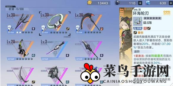 《幻塔》环海轮刃武器深度解析