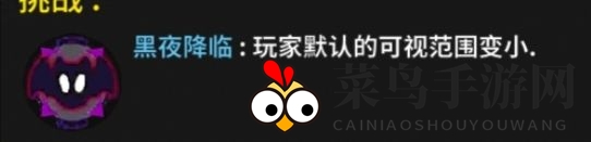 《失落城堡》黑夜降临打法攻略