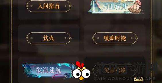 《如鸢》抽卡指南