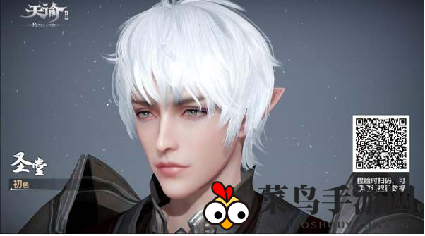 《天谕手游》男性捏脸数据二维码分享