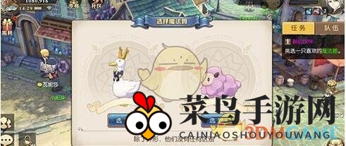 《妖精的尾巴手游》魔法兽挑选秘籍大公开，鹅羊属性解析助你找到最佳伴侣