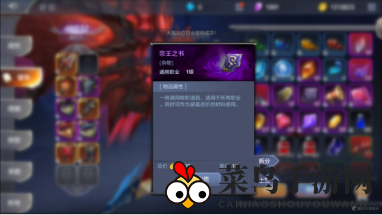 《奇迹MU觉醒》转职秘籍：探寻素材之源，助你突破等级巅峰