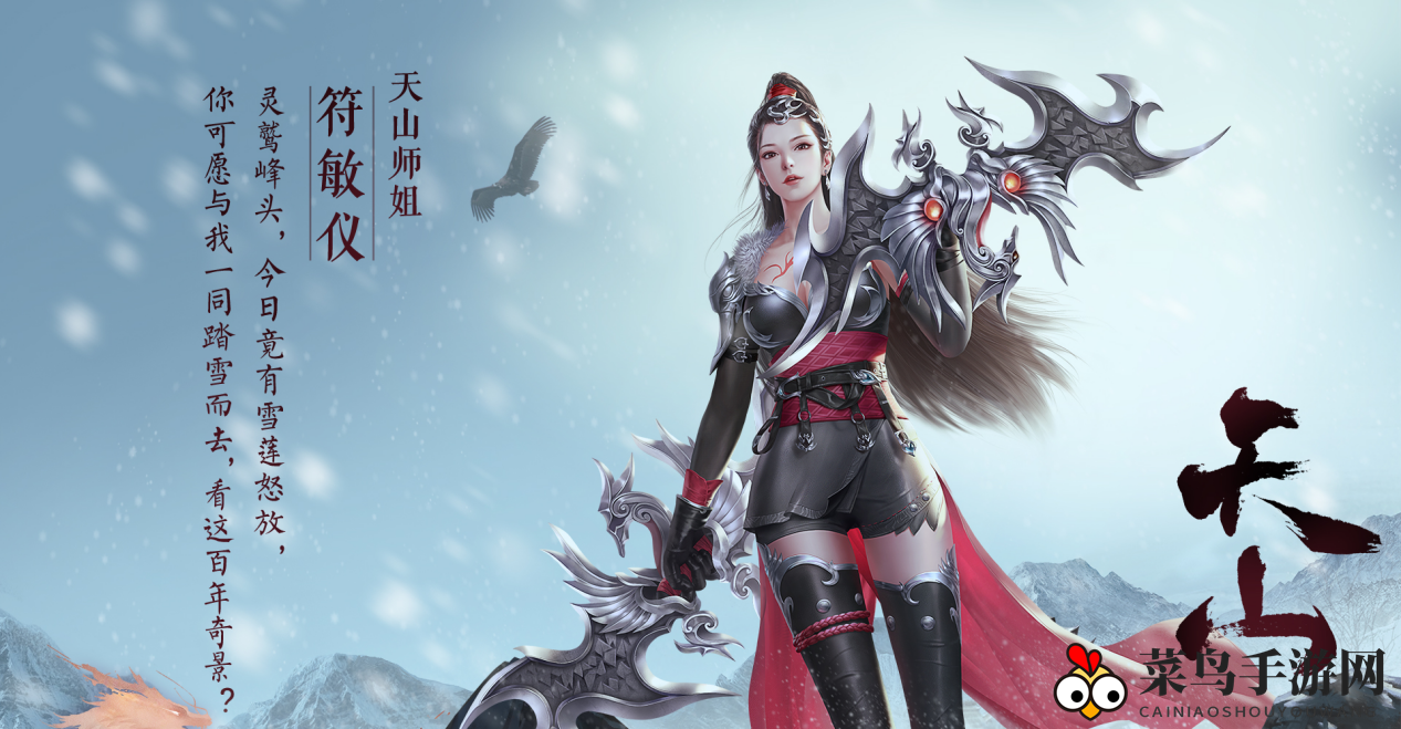 《天龙八部2》门派绝学搭配解析