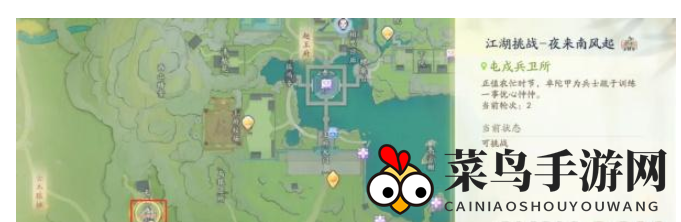 《射雕》9大江湖挑战坐标位置分享