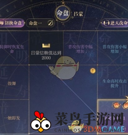 《如鸢》地宫30层打法攻略