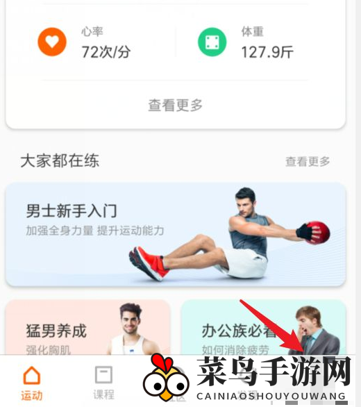 《小米运动》解除关注方法揭秘