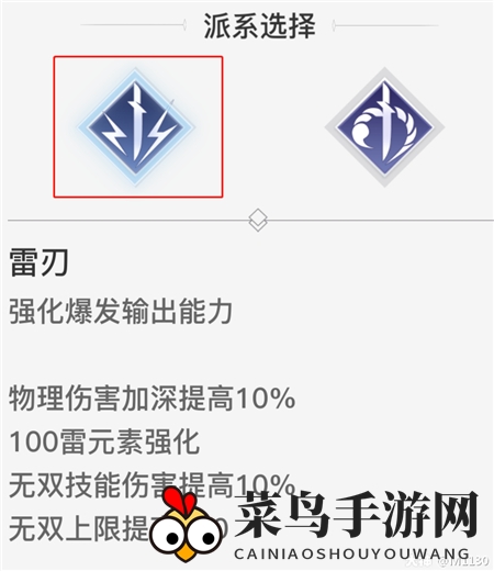 《天谕手游》业刹技能搭配攻略