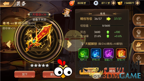 《少年名将》装备系统介绍