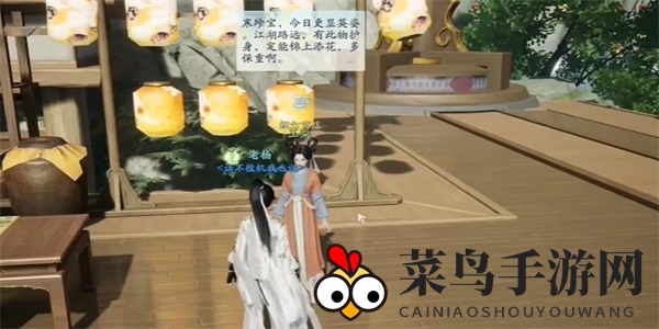 《射雕》鲤灯搜集攻略