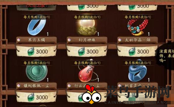 《天地劫：幽城再临》泫露商店兑换推荐