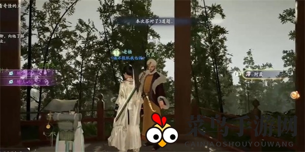 《射雕》赵王府太清楼答题答案一览