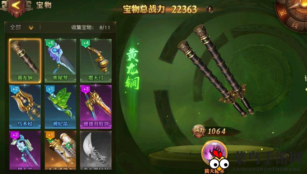 《少年三国志：零》宝物玩法攻略详解