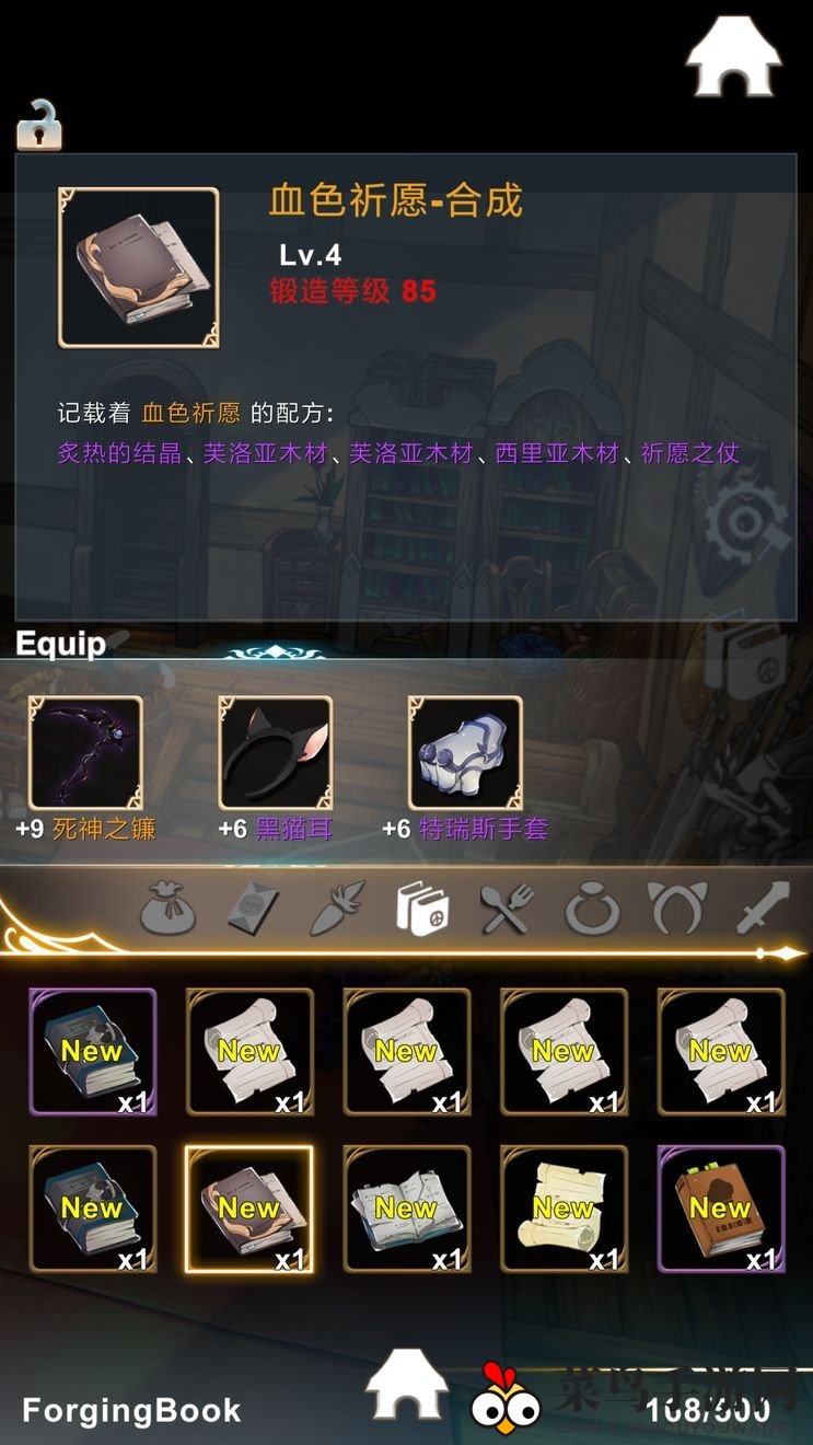 《工匠物语》探秘：血色祈愿秘籍解锁，材料攻略全解析