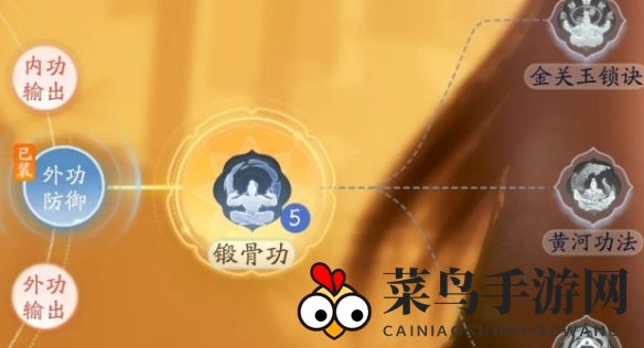 《射雕英雄传》职业转换攻略