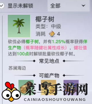 《天谕手游》盗贼玩家赚钱方法