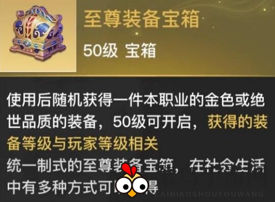 《天谕手游》寻仙宴玩法攻略