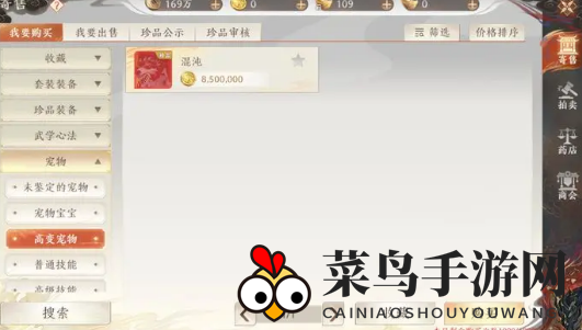 《天龙八部2》货币获取方法