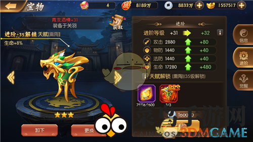 《少年名将》宝物系统深度解析：独门秘宝助战力飞跃，攻略秘籍大放送