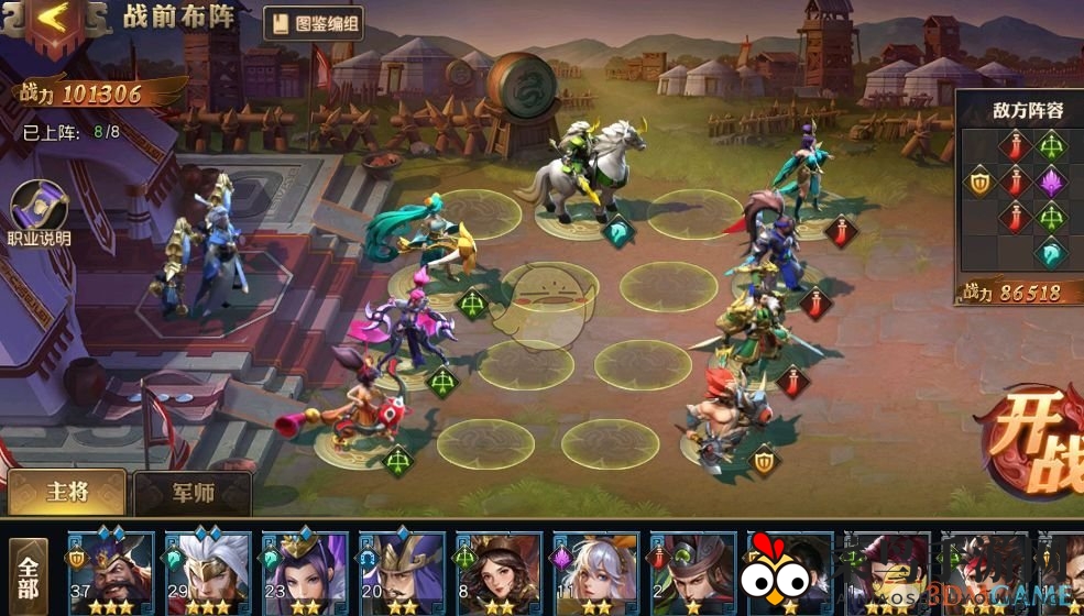 《少年三国志：零》校场竞技场策略解析